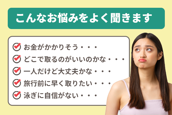 こんなお悩みをよく聞きます