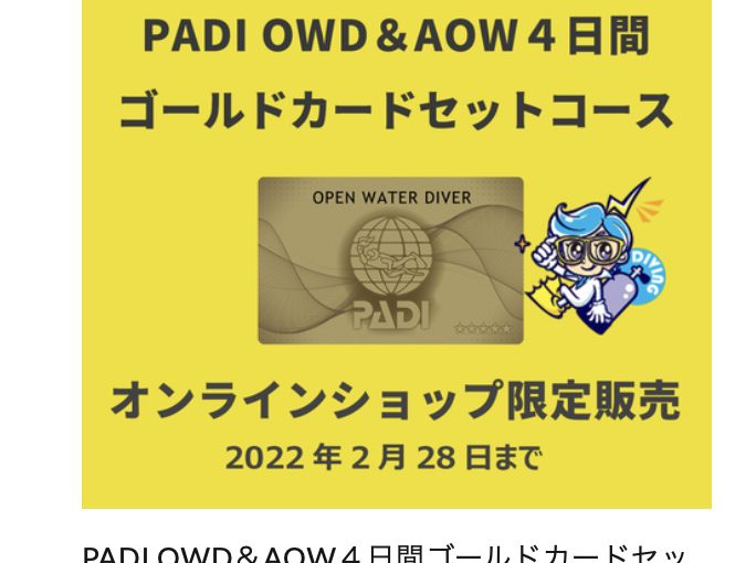 OWD&AOW4日間冬のセット限定販売77,000円(目玉商品：第①段) | 鎌倉